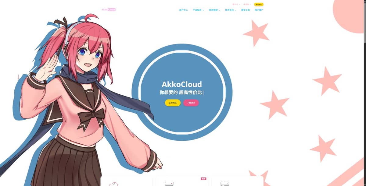 AkkoCloud 怎么样？2026 最新 CN2 GIA VPS 与独立服务器套餐整理（圣何塞/法兰克福/伦敦）