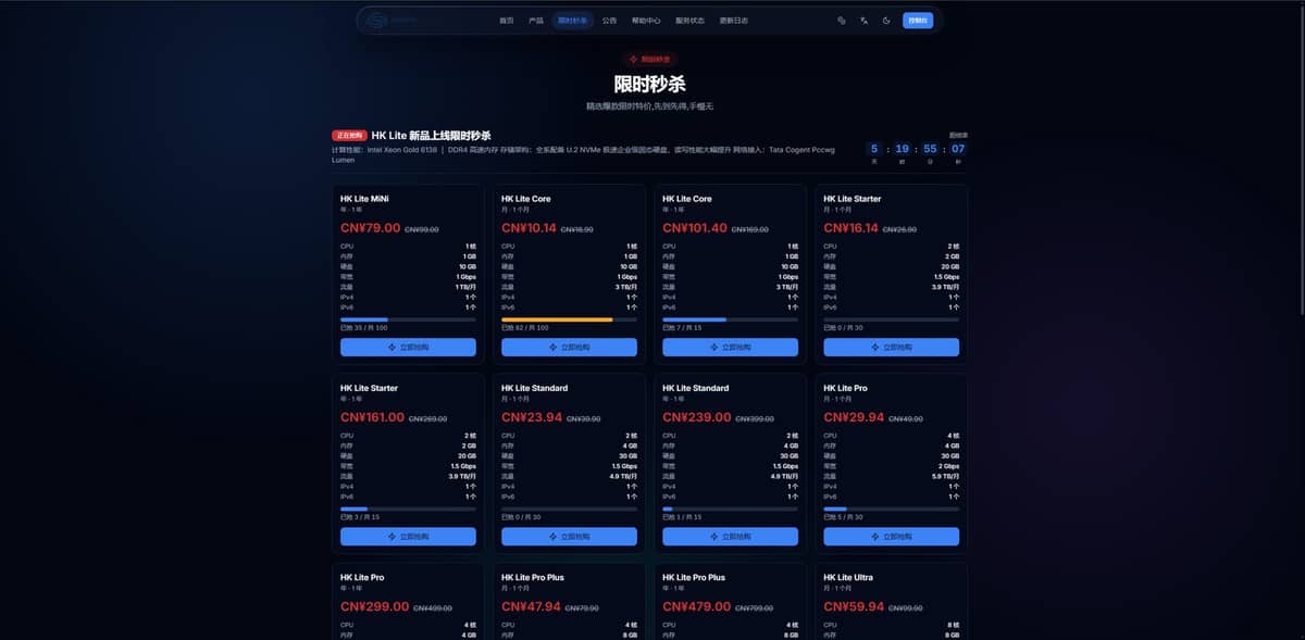 Isvoro 开启香港 VPS 限时秒杀，HK Lite 云服务器最低月付 10.14 元，年付 79 元起，最高提供…