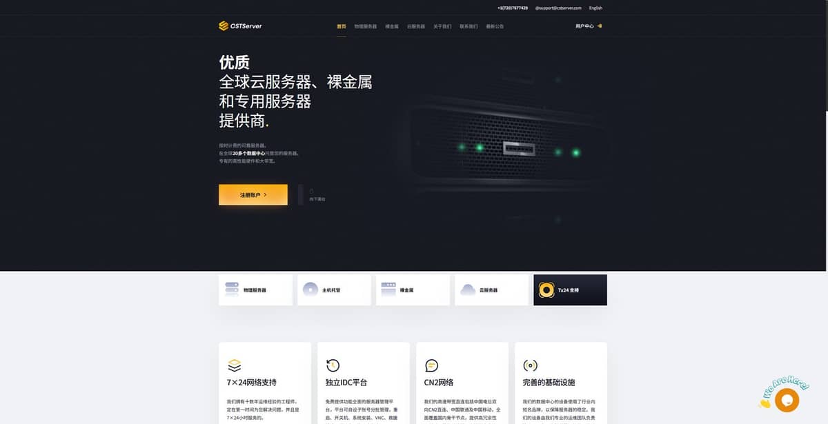 CSTServer 最新服务器优惠整理，覆盖香港、日本、洛杉矶、硅谷和德国法兰克福等地区，云服务器三年付最低仅1.5美…