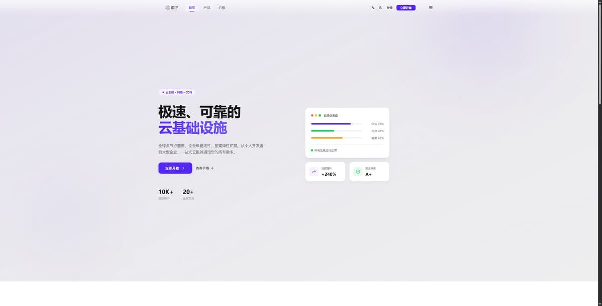 ISIF Cloud 是一家成立于 2022 年的海外云服务商，提供香港、日本东京、新加坡、韩国首尔、美国洛杉矶等多个…