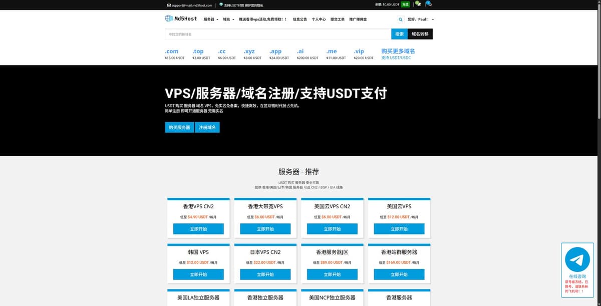 Md5Host怎么样？2026最新评测：香港CN2、日本、美国VPS与独立服务器推荐（支持USDT支付）