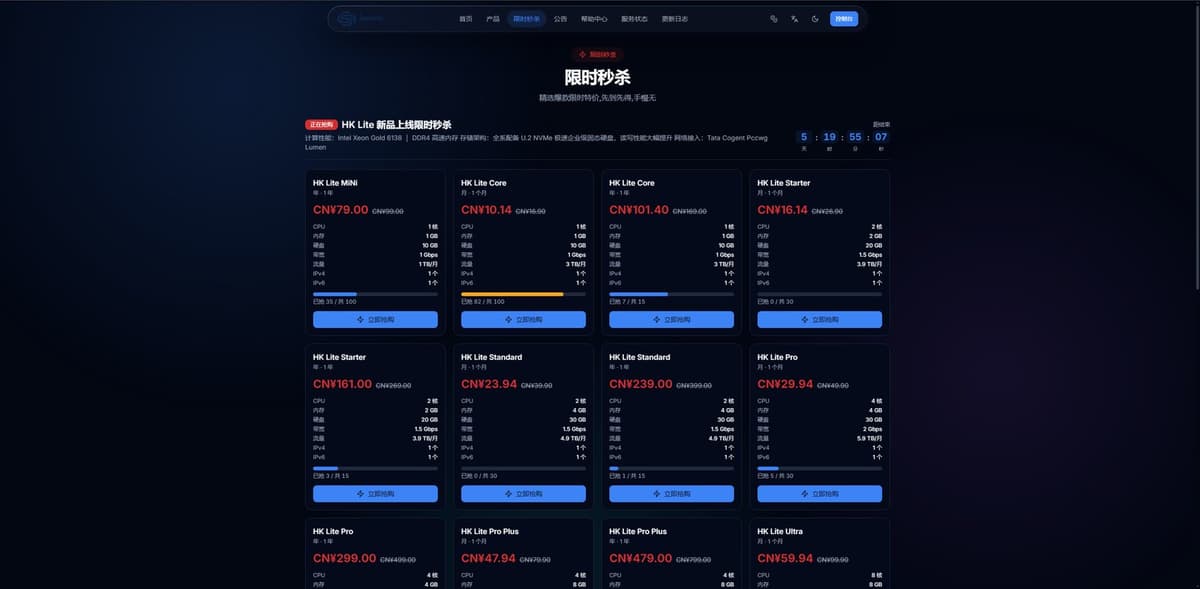 Isvoro 开启香港 VPS 限时秒杀,HK Lite 云服务器最低月付 10.14 元,年付 79 元起,最高提供…