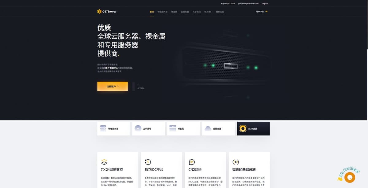 CSTServer 最新服务器优惠整理，覆盖香港、日本、洛杉矶、硅谷和德国法兰克福等地区，云服务器三年付最低仅1.5美…