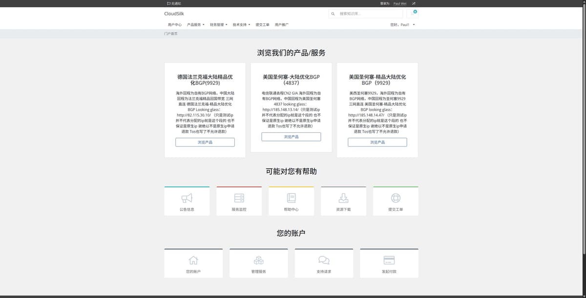 CloudSilk怎么样?2026最新评测:德国9929、美国4837/CN2 GIA大陆优化VPS推荐
