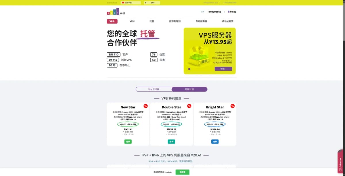 JustHost 怎么样?2026 最新测评:57+ 全球机房、一键换 IP 和机房,支持 IPv4、IPv6 和自定义 VPS