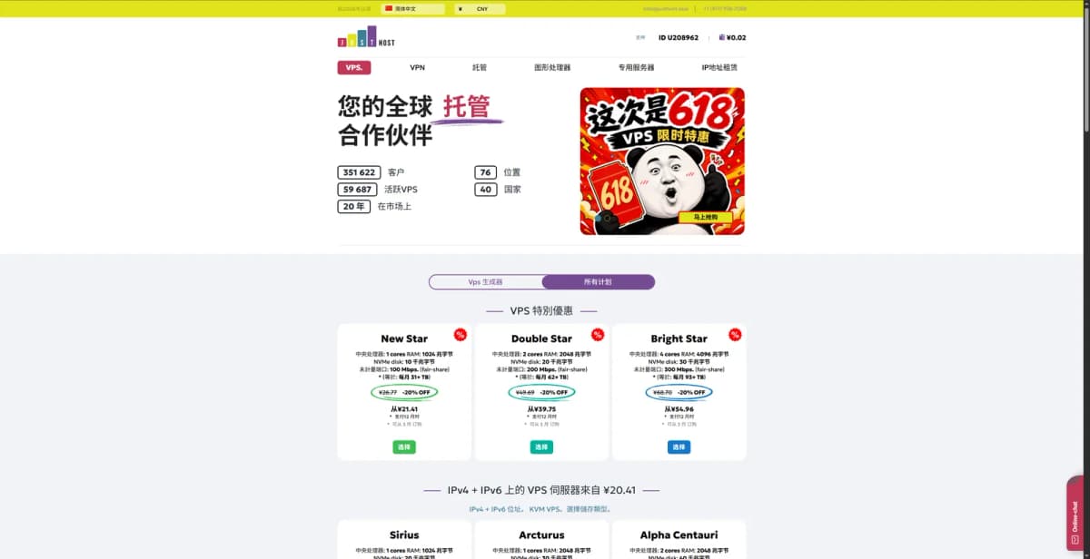 最近不少朋友在找意大利 VPS,尤其是米兰节点。JustHost 算是一个关注度比较高的海外主机商,采用 KVM 虚拟…