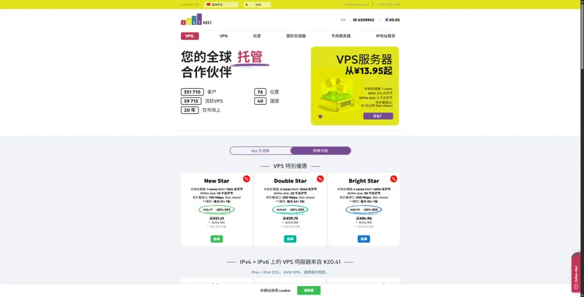 JustHost 怎么样?2026 最新测评:57+ 全球机房、一键换 IP 和机房,支持 IPv4、IPv6 和自定义 VPS