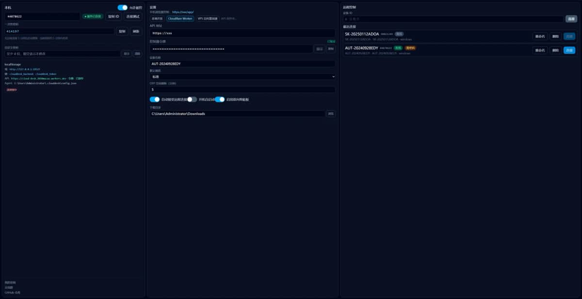 GsDesk 开源远程桌面教程:基于 Cloudflare Workers 或 VPS 自建,无需中继服务器,支持 WebRTC、浏览器远程控制(2026)