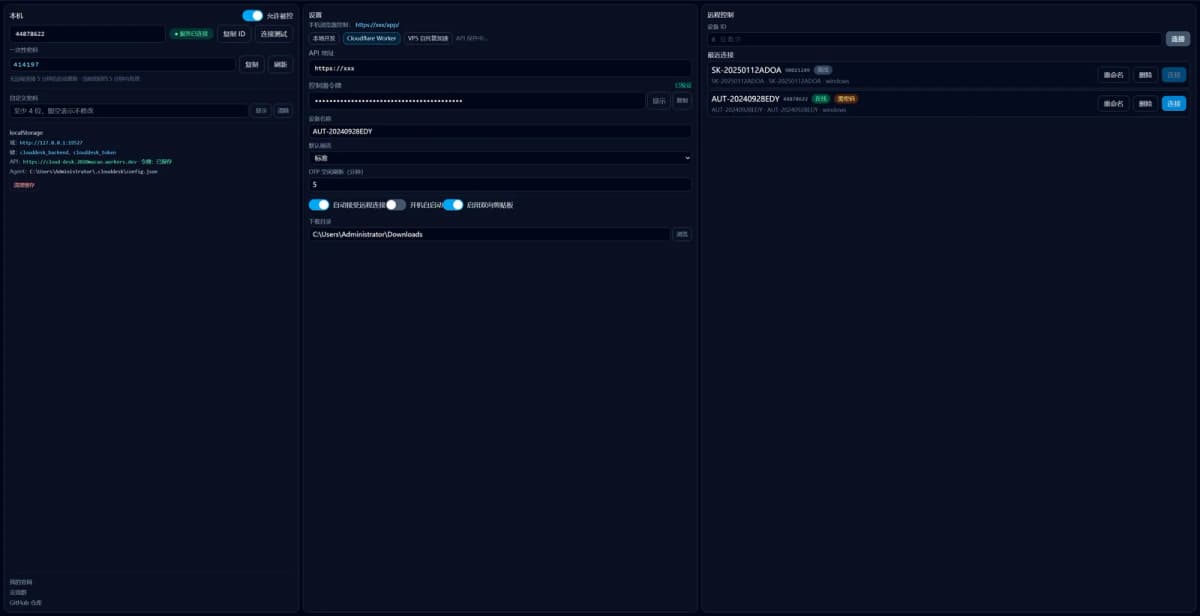 想自己搭建一个类似Chrome Remote Desktop 的远程桌面,又不想长期维护中继服务器?GsDesk 就是…
