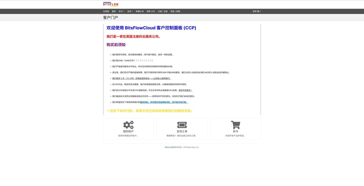 这家 BitsFlow Cloud(CCP 面板)整体定位比较清晰,就是走“长期运营 + 规则透明 + 多地区线路可选…
