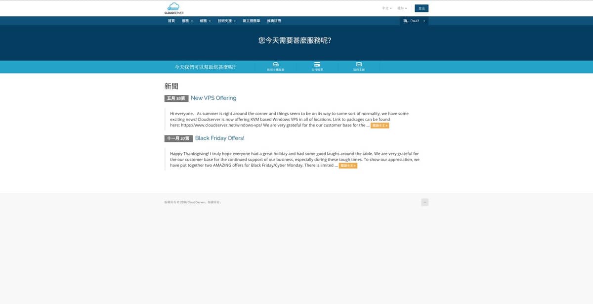 CloudServer VPS评测2026:美国KVM云主机(Linux/Windows)+ SSD RAID-10多机房入门VPS解析