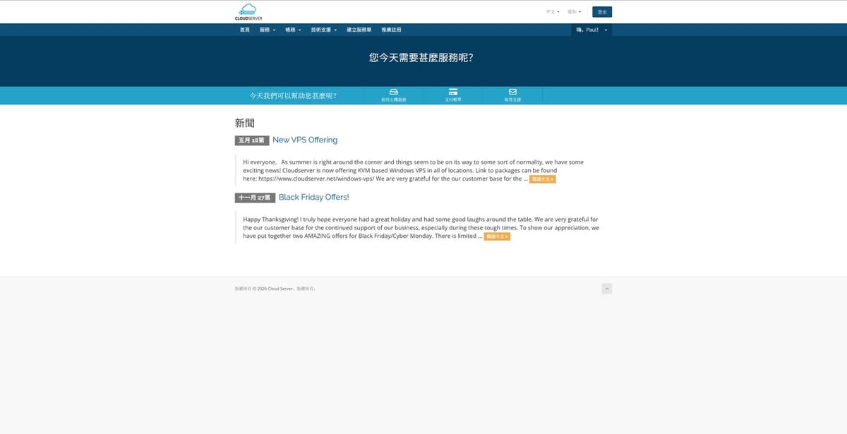 CloudServer 提供基于 KVM 架构的美国云VPS,支持 Linux 与 Windows 系统,采用 SSD…