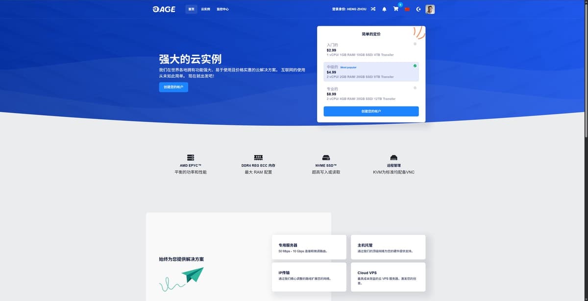BageVM 是一家提供多地区 KVM 云 VPS 的主机商,覆盖香港、日本、新加坡、英国、德国、美国及台湾等节点,主…