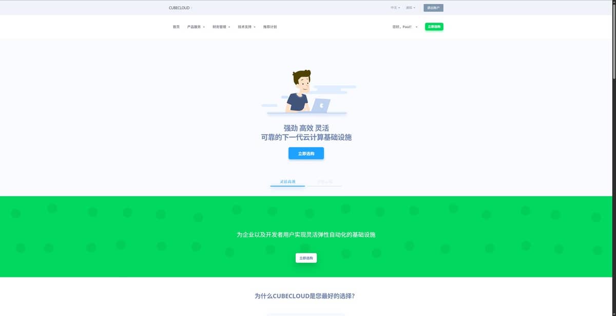 CUBECLOUD VPS评测2026:香港CN2 GIA/洛杉矶优化线路云服务器(Lite/Pro双线路解析)