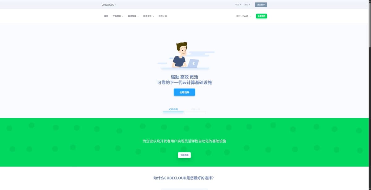CUBECLOUD 提供香港与美国洛杉矶双机房 VPS,包含 CN2 GIA 大陆优化 Pro 线路与高性价比 Lit…