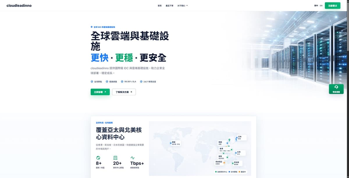 CloudLeadInno 是一家面向跨境业务的小型云服务商,提供香港CN2、美国CN2、美国优化大宽带、美国ISP家…