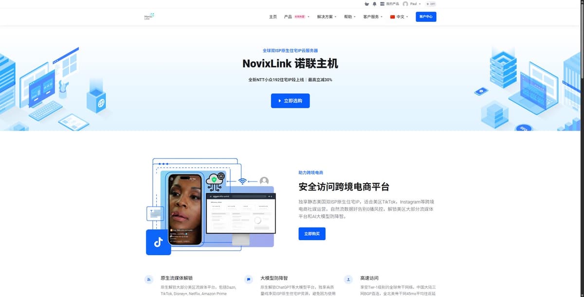 NovixLink(诺联主机)是一家加拿大华人团队运营的海外 VPS 服务商,专注美国双 ISP 原生住宅 IP VP…