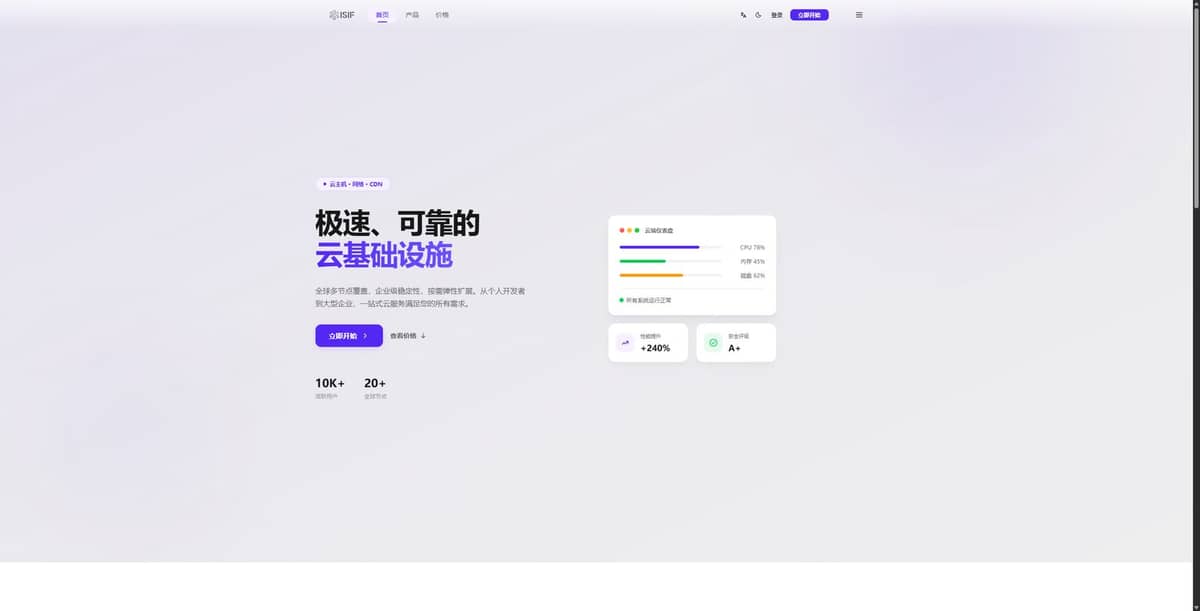 ISIF Cloud怎么样?2026最新测评:香港、日本、新加坡、韩国、美国VPS,中国优化线路、高流量云服务器推荐