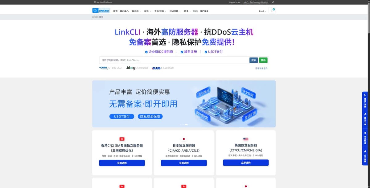 LinkCLI怎么样?2026最新评测:香港CN2 GIA、日本、韩国、美国云服务器与独立服务器推荐